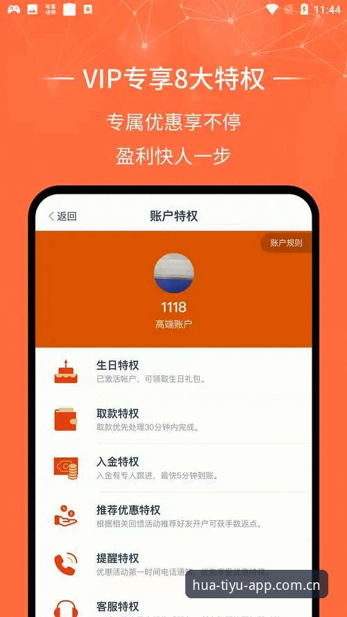 华体育最新版本下载安卓版全解析