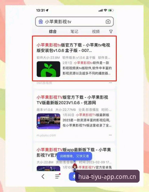 华体育平台app下载安装教程：老用户手把手教你轻松上手v2.1.2