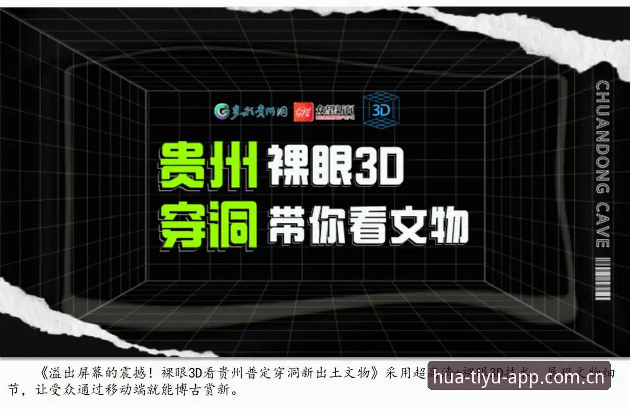 4个关键环节完成华体育注册 2024移动端体验深度评测