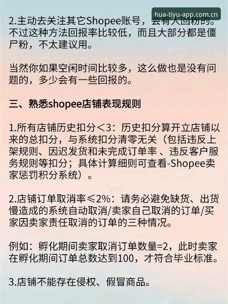 新手必看！华体育平台资深用户分享的app登录与使用心得