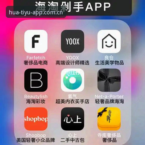 华体育手机版教程实用指南：从下载到流畅体验的必备知识