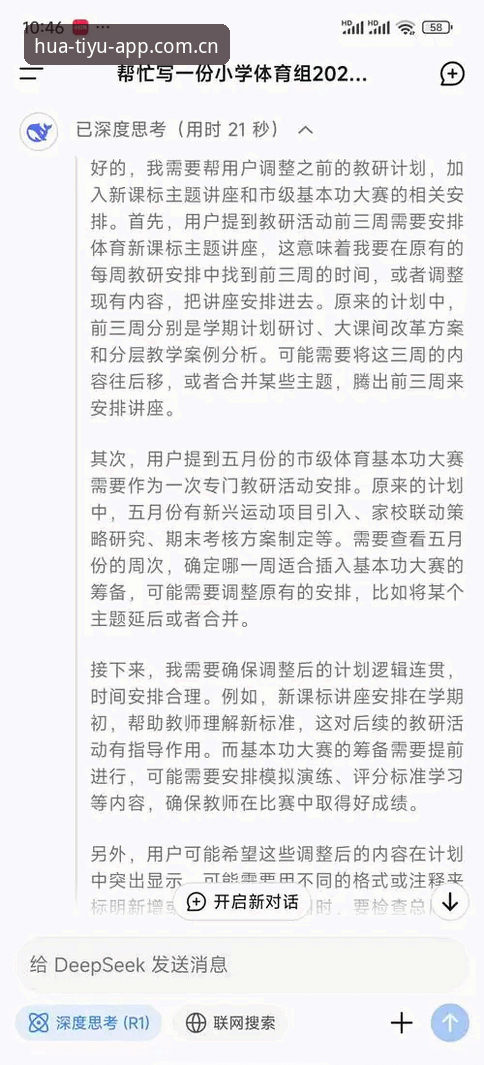 华体育平台2026最新版本下载完整指南：一步到位获取官方app地址与高效使用技巧