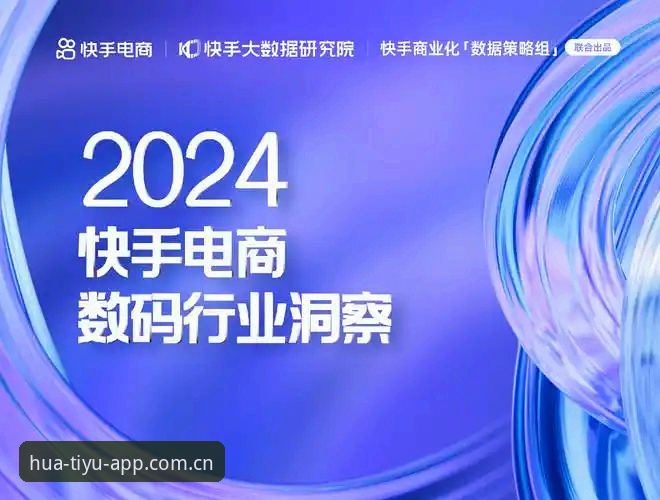 华体育APP流畅度与下载安装全面评测：2024用户体验报告