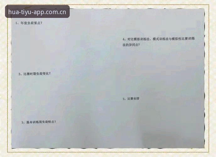 华体育平台新手必经之路：从下载到精通的实用教程经验分享